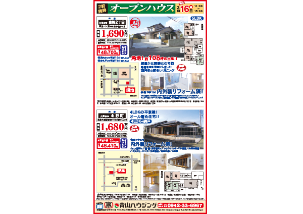 チラシ